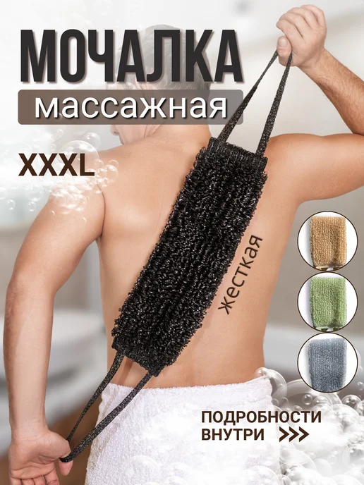 Kindshop Мочалка для душа и тела жесткая длинная с ручками, черный