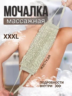 Мочалка для душа и тела жесткая длинная с ручками Kindshop 201165645 купить за 295 ₽ в интернет-магазине Wildberries