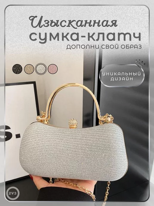 2V3 Клатч уникальный вечерний серебристый на цепочке, серебристый, фото 8