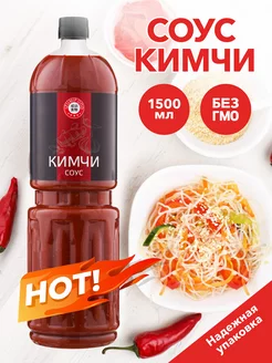 Соус Кимчи острый 1,5 л IzumiFood 201168736 купить за 373 ₽ в интернет-магазине Wildberries