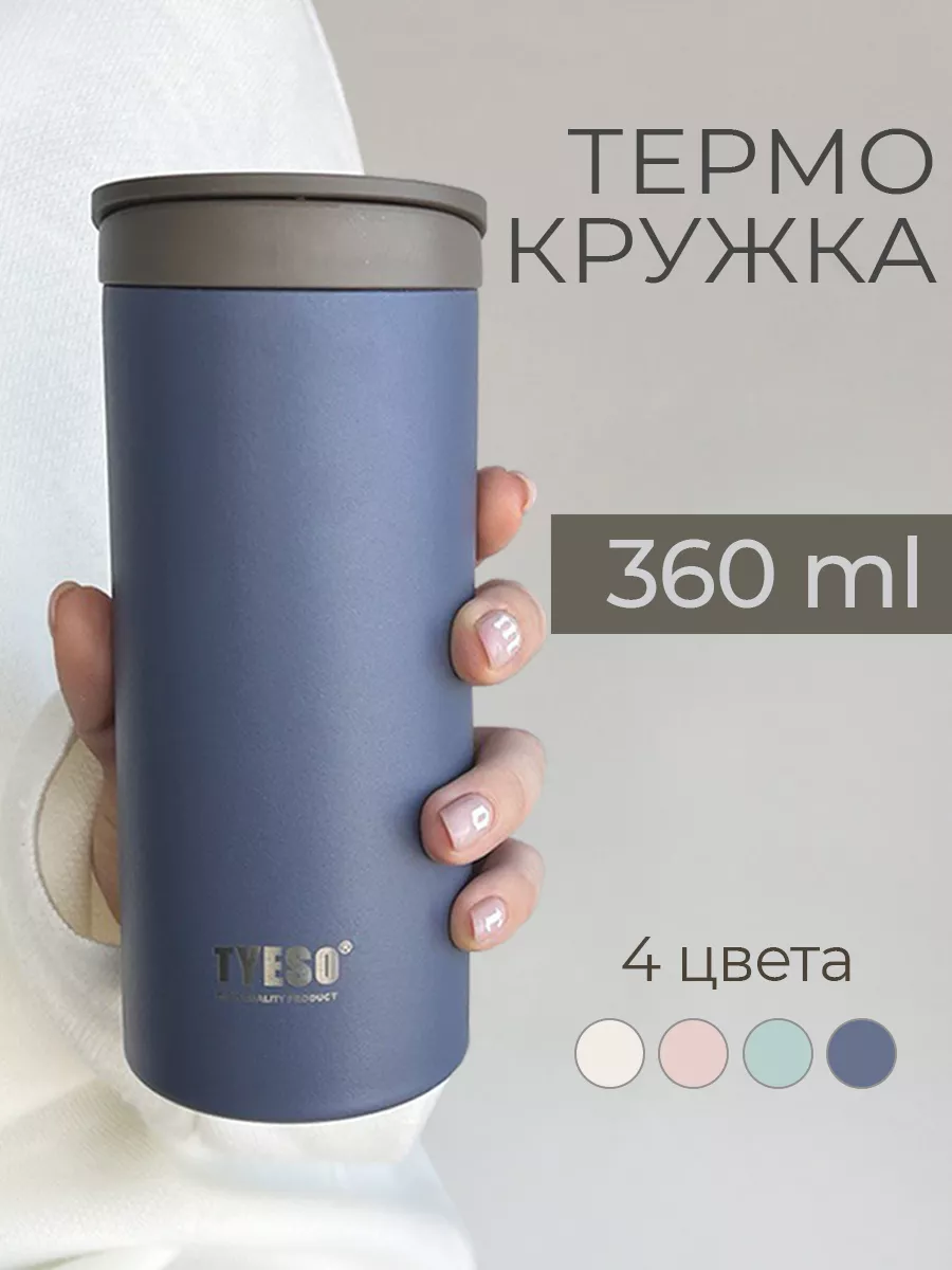 Термокружка для кофе и чая...
