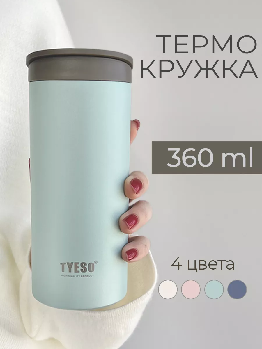 Термокружка для кофе и чая...