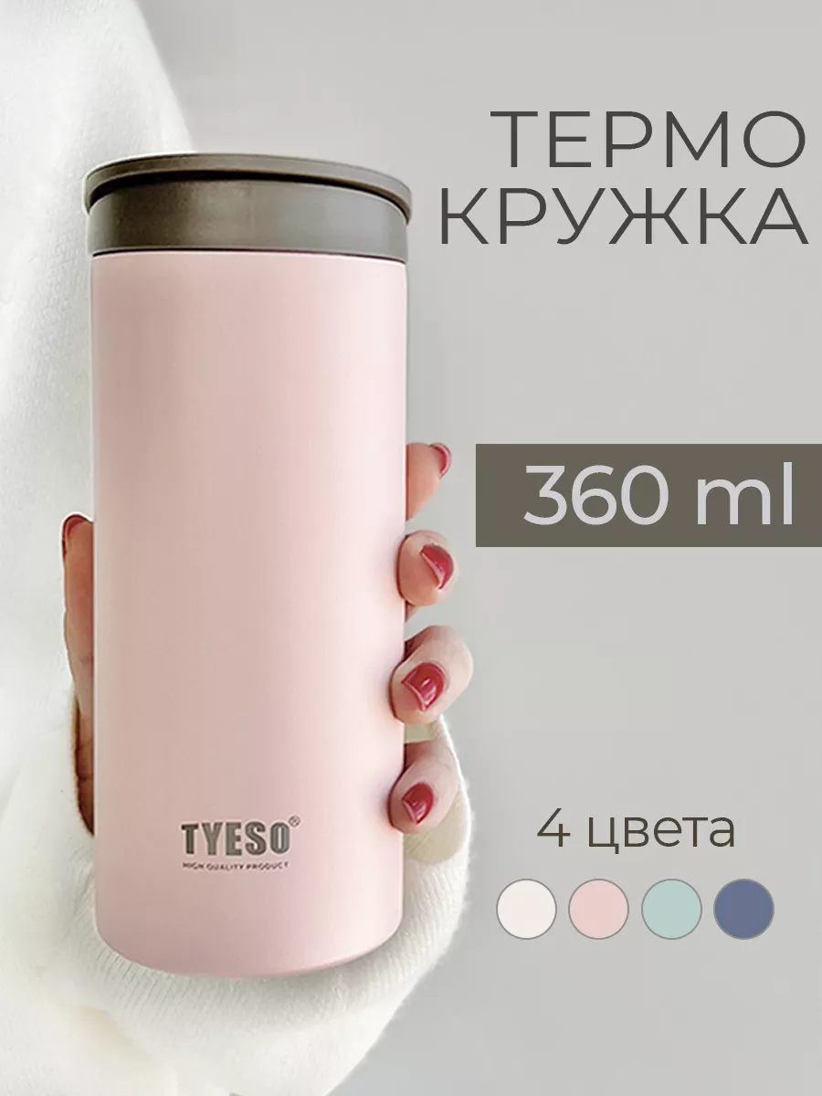 Термокружка для кофе и чая...