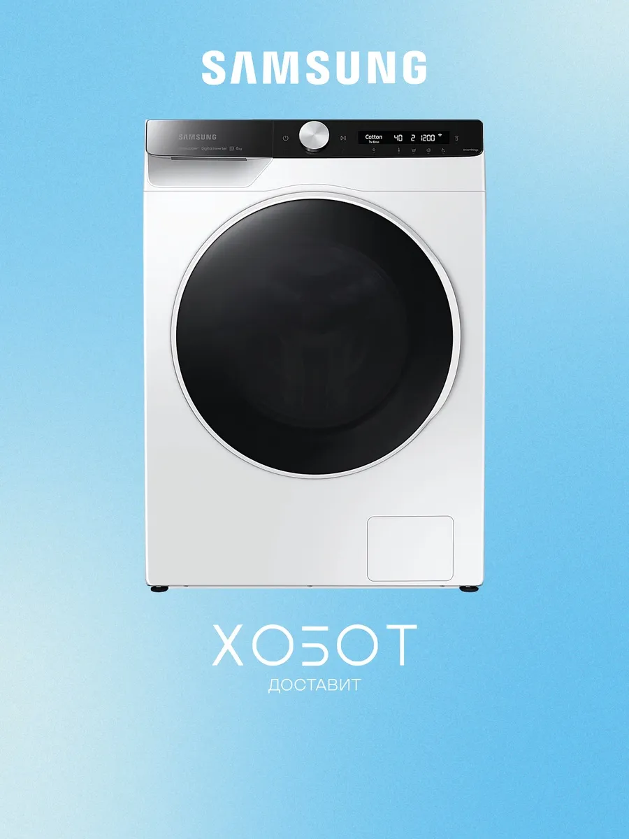 Стиральная машина WW80AG6L28WELP, 8 кг, 60 см, 57 75 дБ Samsung 201170967 купить в интернет‑магазине Wildberries