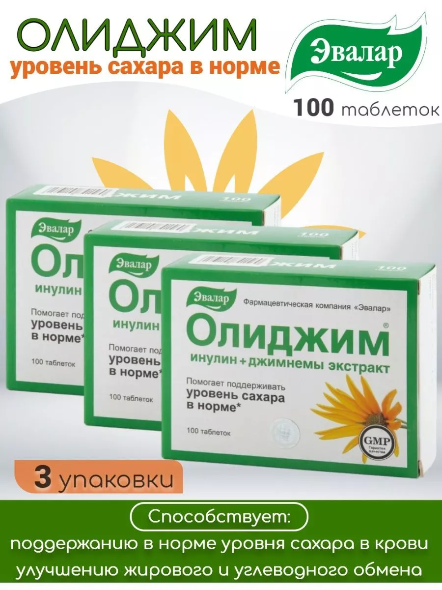 Олиджим Цена Где Купить