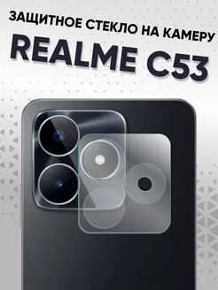 Realme c53 стекло на камеру квадрат Amurel 201175947 купить за 246 ₽ в интернет-магазине Wildberries