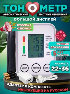 Тонометр автоматический электронный для измерения давления Green Medical 201176557 купить за 1 254 ₽ в интернет-магазине Wildberries