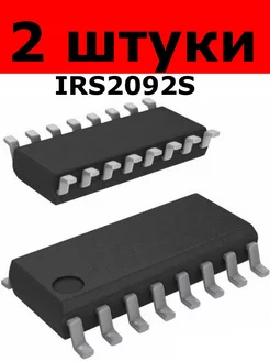 Микросхема IRS2092S SO-16 2 штуки