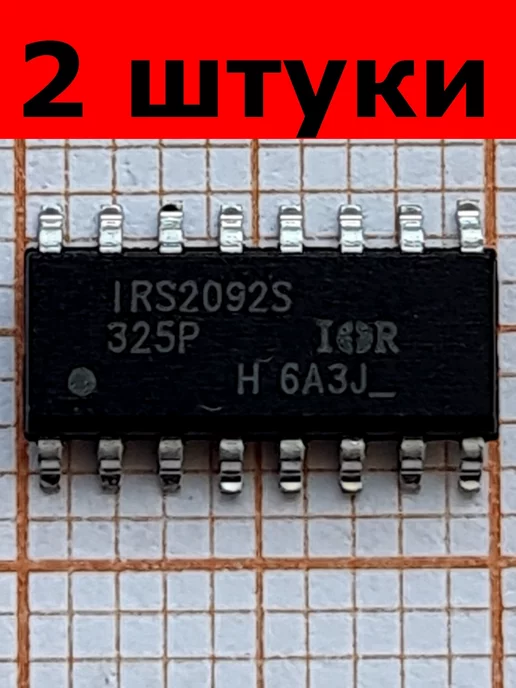 Микросхема IRS2092S SO-16 2 штуки, 2 штуки, фото 4