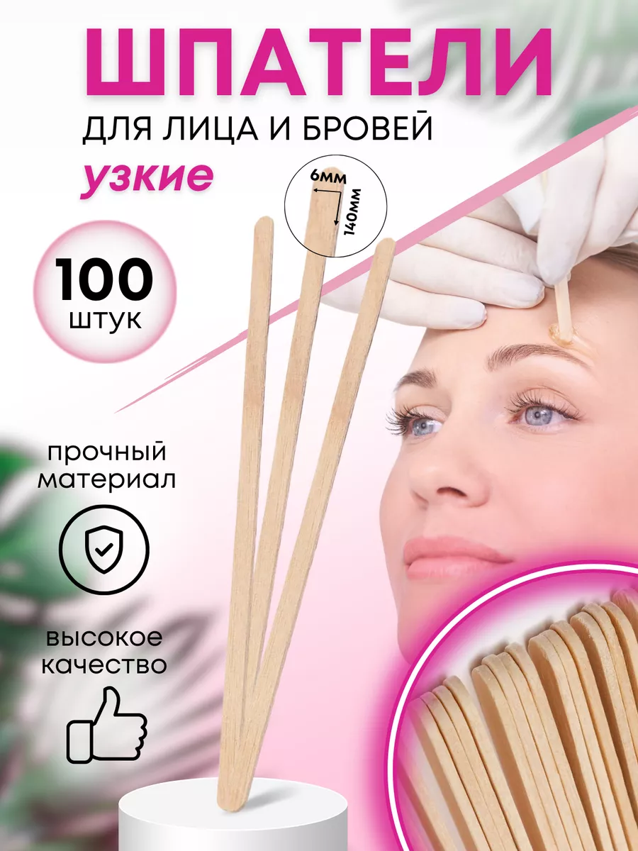 Шпатели деревянные для...