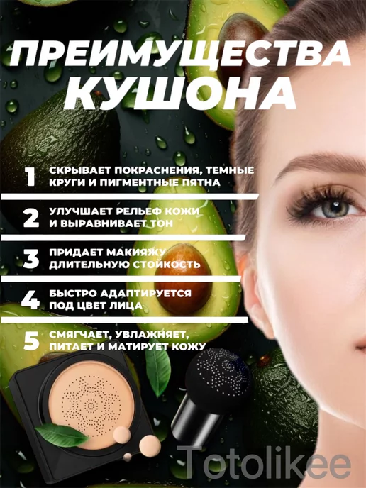 Крем-кушон с авокадо для лица, бежевый, фото 2