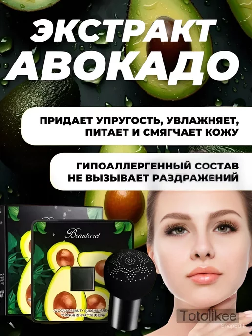 Крем-кушон с авокадо для лица, бежевый, фото 5