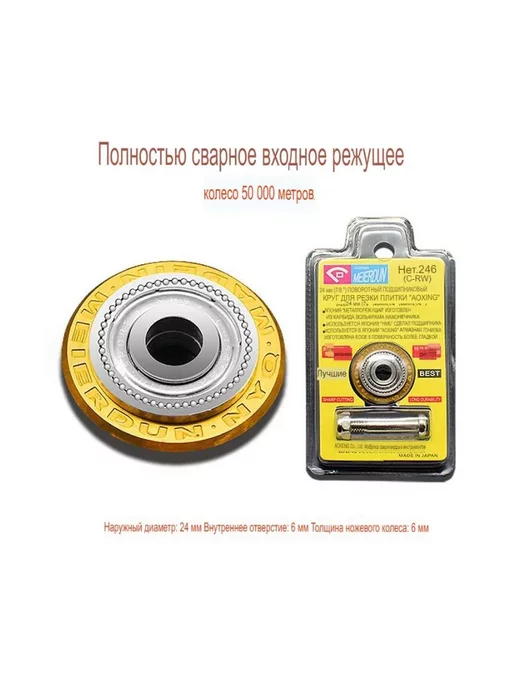 LYuS Сменный ролик для плиткореза 24х6х6мм - 50000м, 50000 м, фото 3