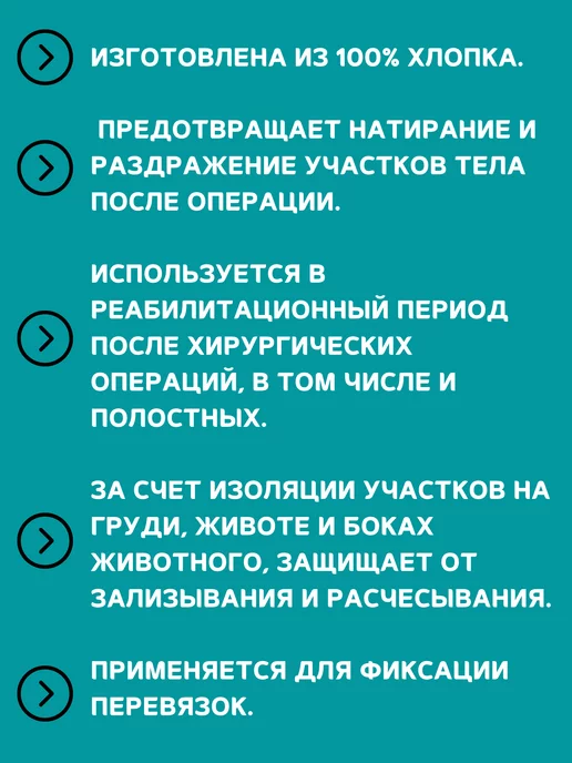 VitaVet Попона двухслойная для кошек до 5 кг, размер 1, 5 кг, фото 3