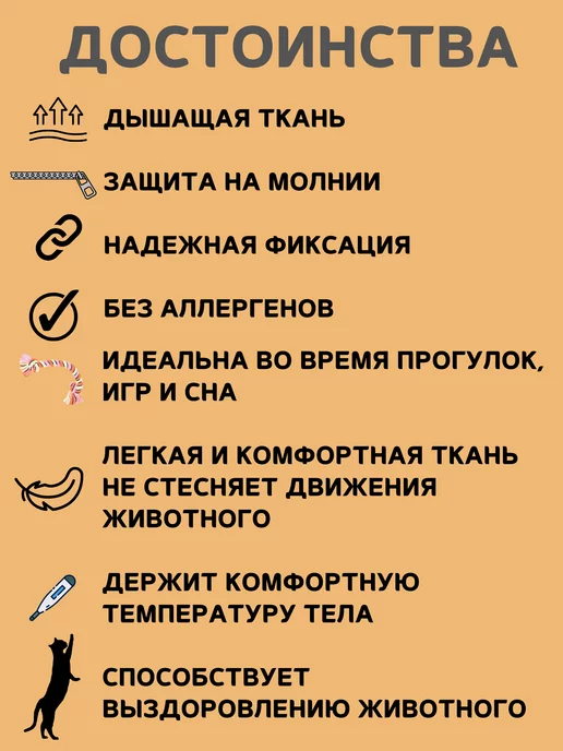 VitaVet Попона на молнии для кошек 5-7 кг,размер 5, 7 кг, фото 2