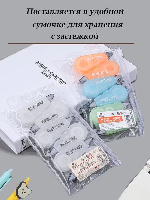 CosyLifemarket Набор корректирующих штрих лент 6 шт по 3 метра, 6 шт, 3 м, фото 3