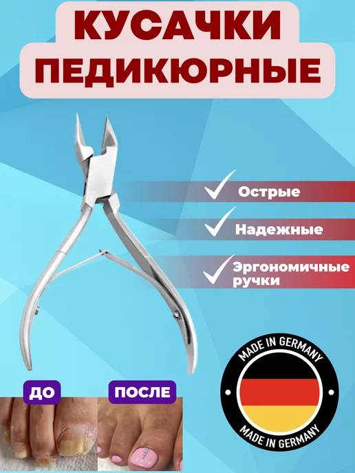 VZ Кусачки педикюрные для утолщенных ногтей, вариант