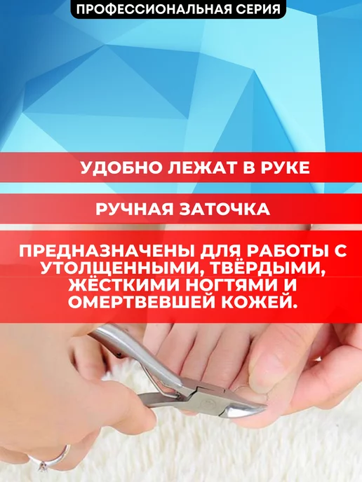 VZ Кусачки педикюрные для утолщенных ногтей, вариант, фото 4