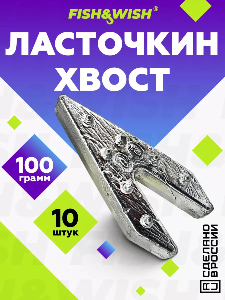 Грузила для рыбалки для...