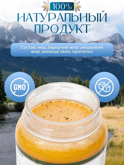 Секреты Кавказа Балхам от кашля с барсучьим и медвежьим жиром 350 г, 350 г, фото 3
