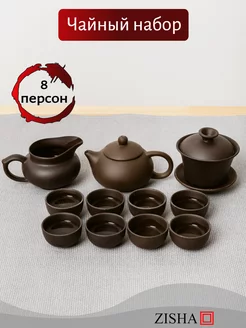 Набор для чайной церемонии из исинской глины Zisha 201185149 купить за 1 868 ₽ в интернет-магазине Wildberries