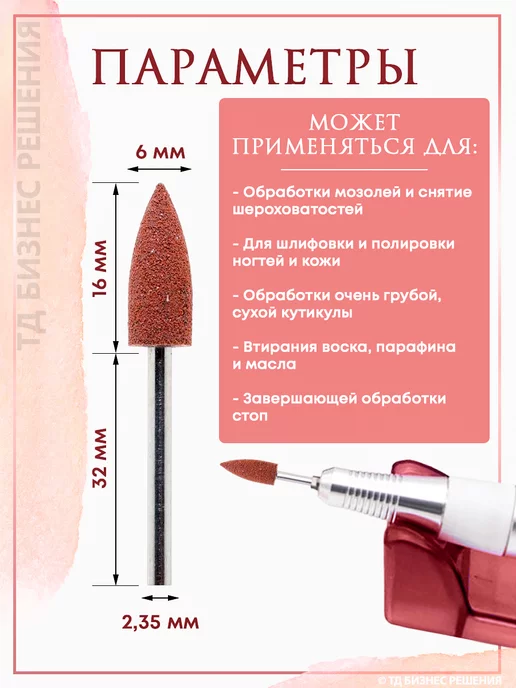 NailsMania Фрезы для маникюра полировщик набор 4 шт, 4 шт, фото 2