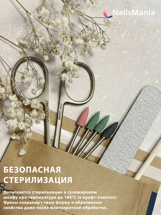 NailsMania Фрезы для маникюра полировщик набор 4 шт, 4 шт, фото 7