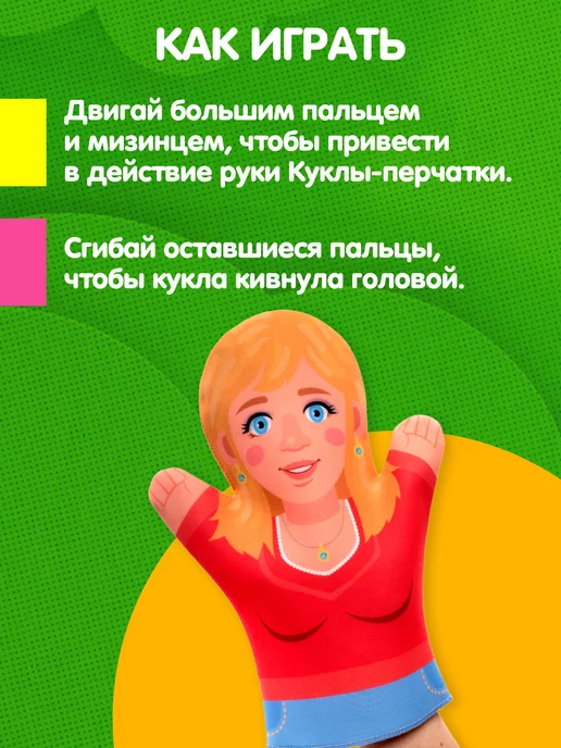 ДЕСЯТОЕ КОРОЛЕВСТВО Кукла перчатка на руку Мама Люда, вариант, фото 6