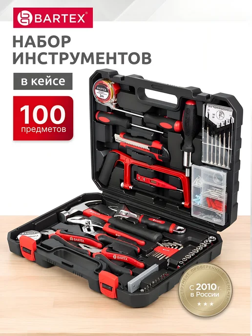 Bartex Набор инструментов 100 предметов для дома, черный