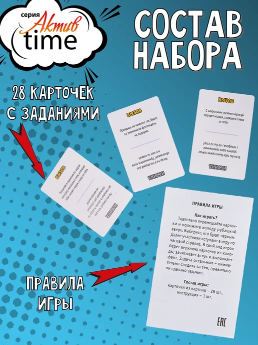 ДЕСЯТОЕ КОРОЛЕВСТВО Развивающая настольная игра для детей Истина или вызов», зеленый, фото 2