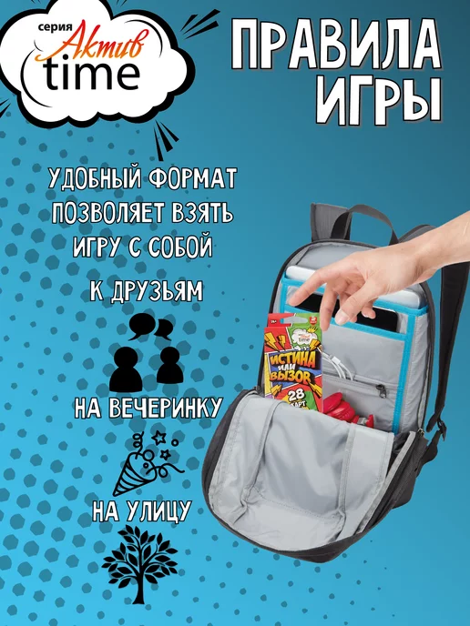 ДЕСЯТОЕ КОРОЛЕВСТВО Развивающая настольная игра для детей Истина или вызов», зеленый, фото 5