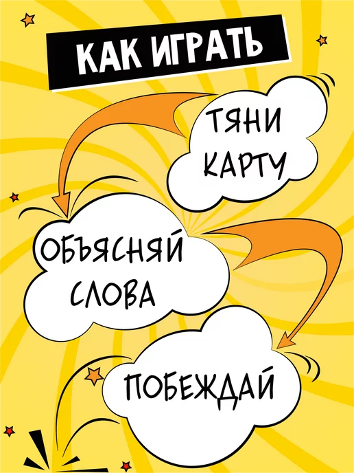 ДЕСЯТОЕ КОРОЛЕВСТВО Настольная карточная игра для всей семьи Объясни жестами, черный, фото 4