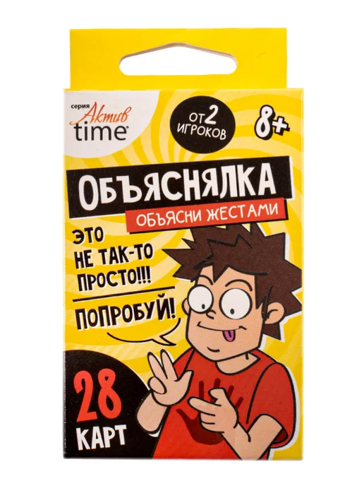ДЕСЯТОЕ КОРОЛЕВСТВО Настольная карточная игра для всей семьи Объясни жестами, черный, фото 6