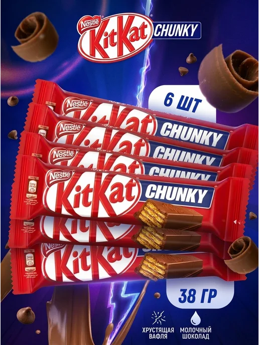 Kitkat Батончики шоколадные КитКат Chunky 12 шт, 6 шт