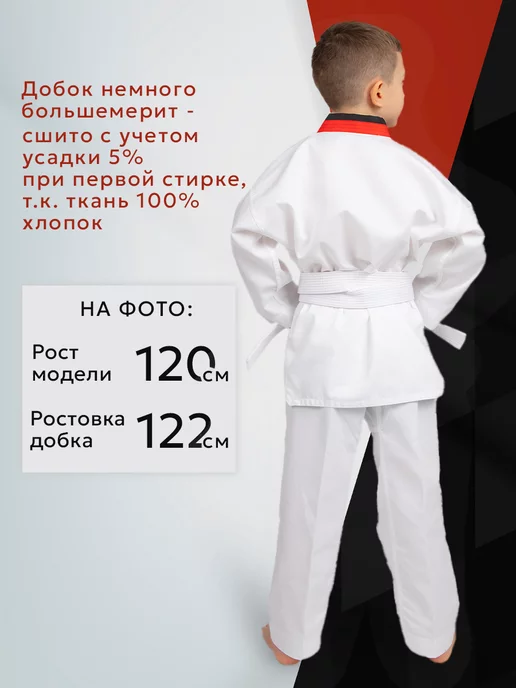 Sensei Кимоно для тхэквондо WT добок, черный, фото 2