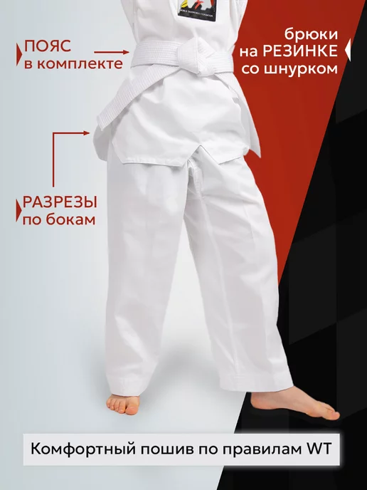 Sensei Кимоно для тхэквондо WT добок, черный, фото 3