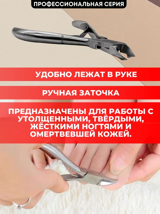VZ Кусачки педикюрные для ногтей, вариант, фото 4