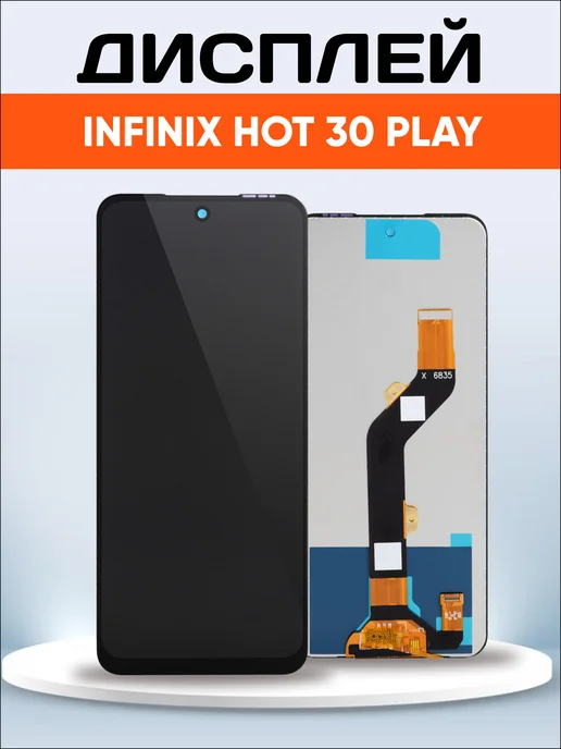 Infinix Дисплей для Hot 30 Play X6835B, черный