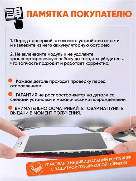 Infinix Дисплей для Hot 30 Play X6835B, черный, фото 2