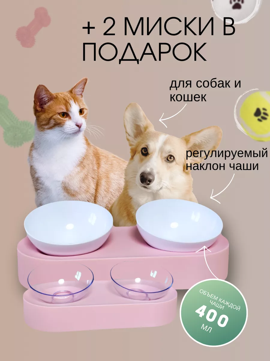 Миска для кошки и собак...