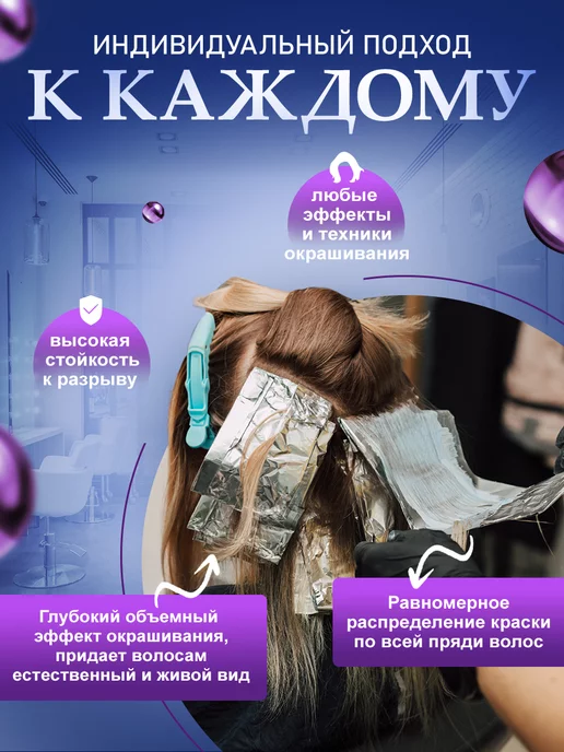 ПрофБьюти Фольга парикмахерская профессиональная 300м 12 мкм в рулоне, 250 м, фото 3