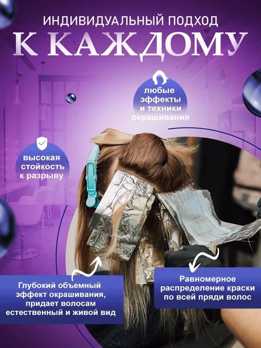 ПрофБьюти Фольга парикмахерская профессиональная 14 мкм 100м в рулоне, 250 м, фото 3