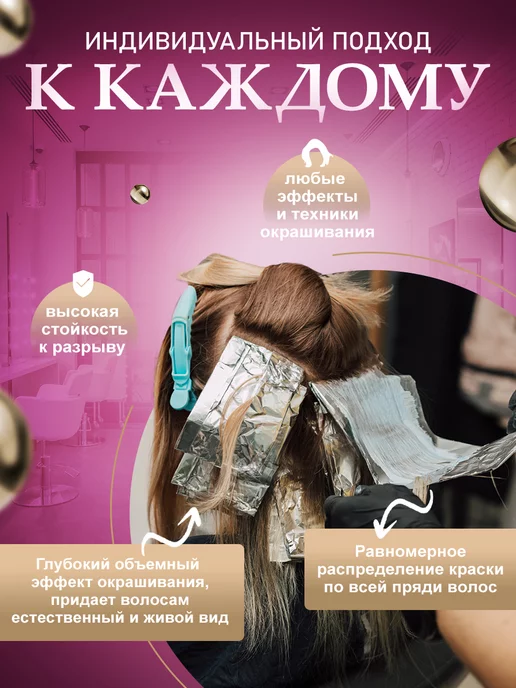 ПрофБьюти Фольга парикмахерская профессиональная 16 мкм 100м в рулоне, 250 м, фото 3