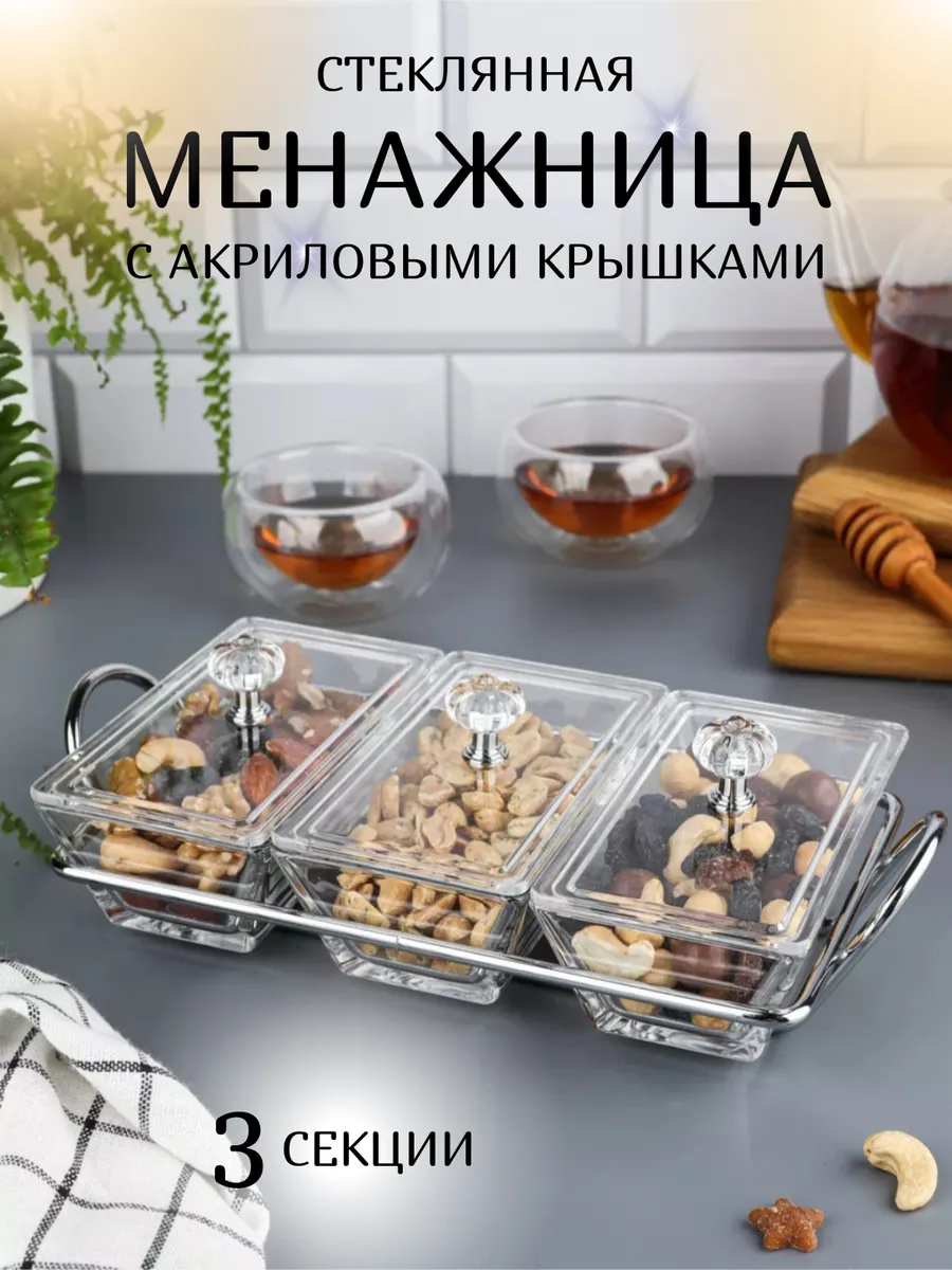 Менажница с крышкой 3