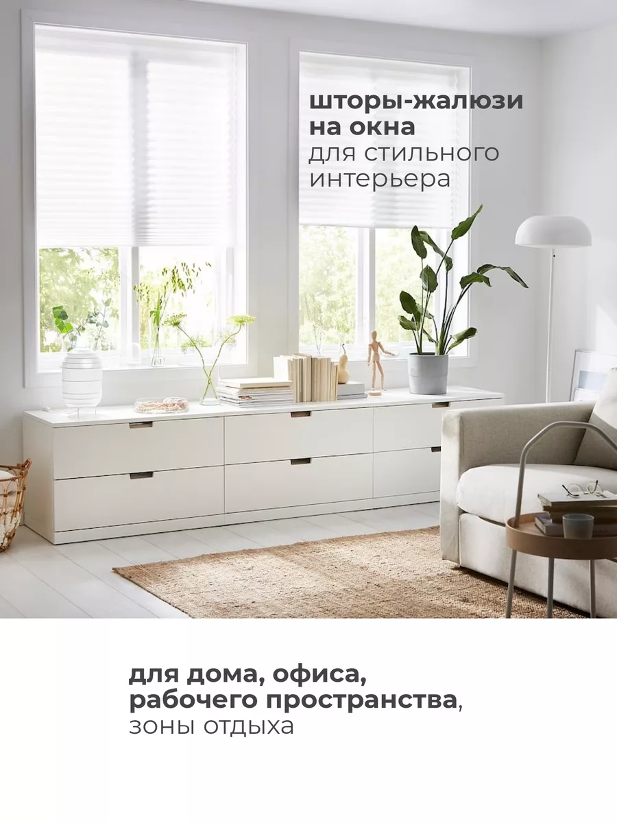 Жалюзи шторы плиссе тканевые 60х180см IKEA 201197295 купить за 367 ₽ в  интернет-магазине Wildberries