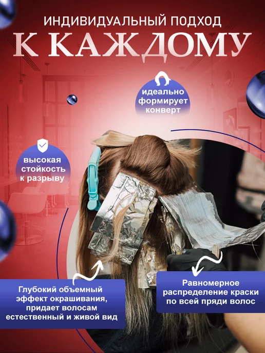 ПрофБьюти Фольга парикмахерская с тиснением 14 мкм 100м в рулоне, 50 м, фото 3