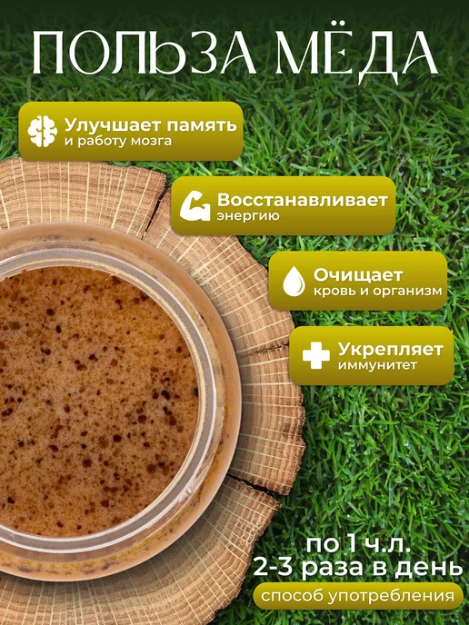 Секреты Кавказа Мед натуральный цветочный продукт пчеловодства Бештау, вариант, фото 2