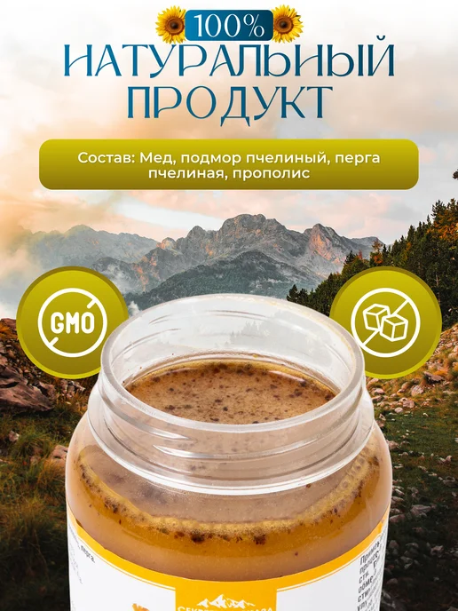 Секреты Кавказа Мед натуральный цветочный продукт пчеловодства Бештау, вариант, фото 3