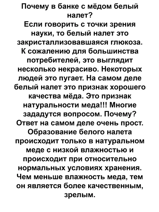 Секреты Кавказа Мед натуральный цветочный продукт пчеловодства Бештау, вариант, фото 6