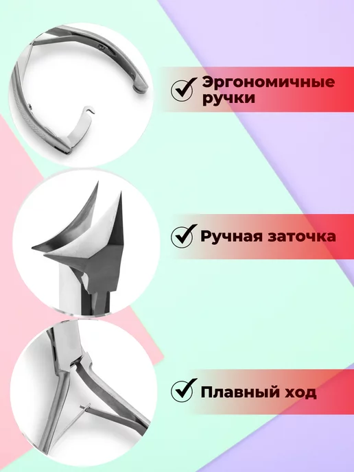 VZ Кусачки педикюрные для ногтей профессиональные, педикюрные, фото 2